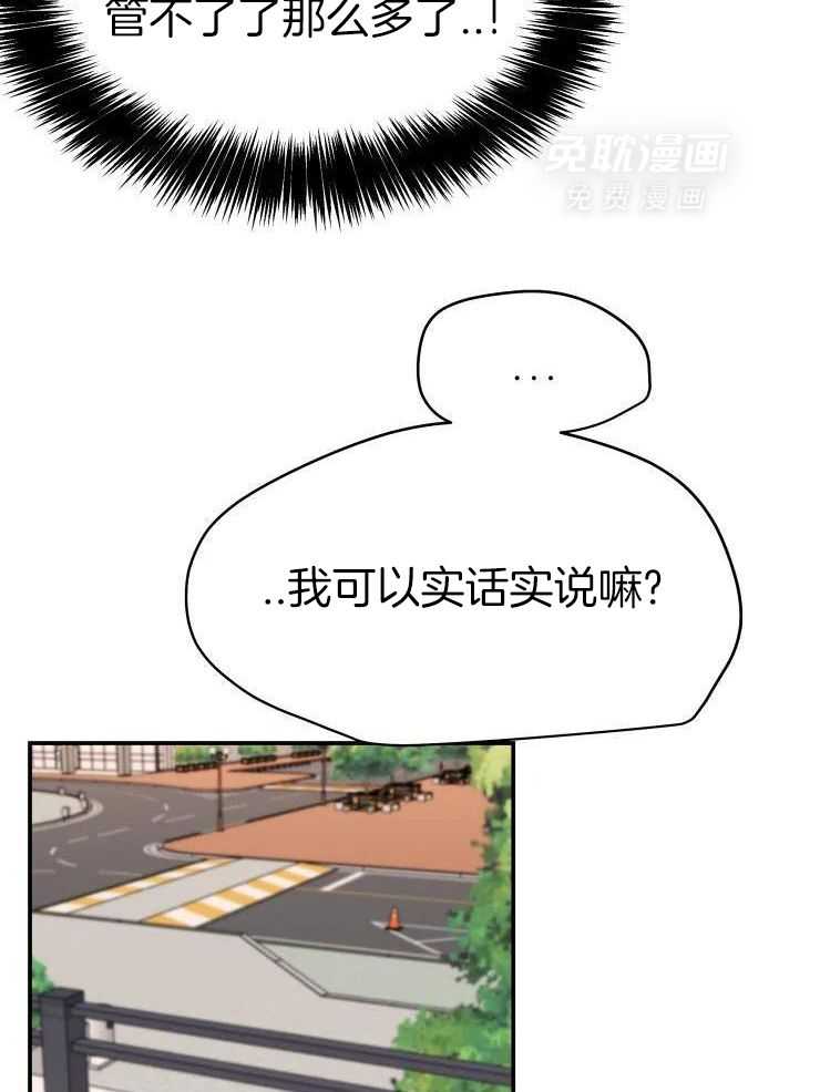 一周赌约 第30话 第20页