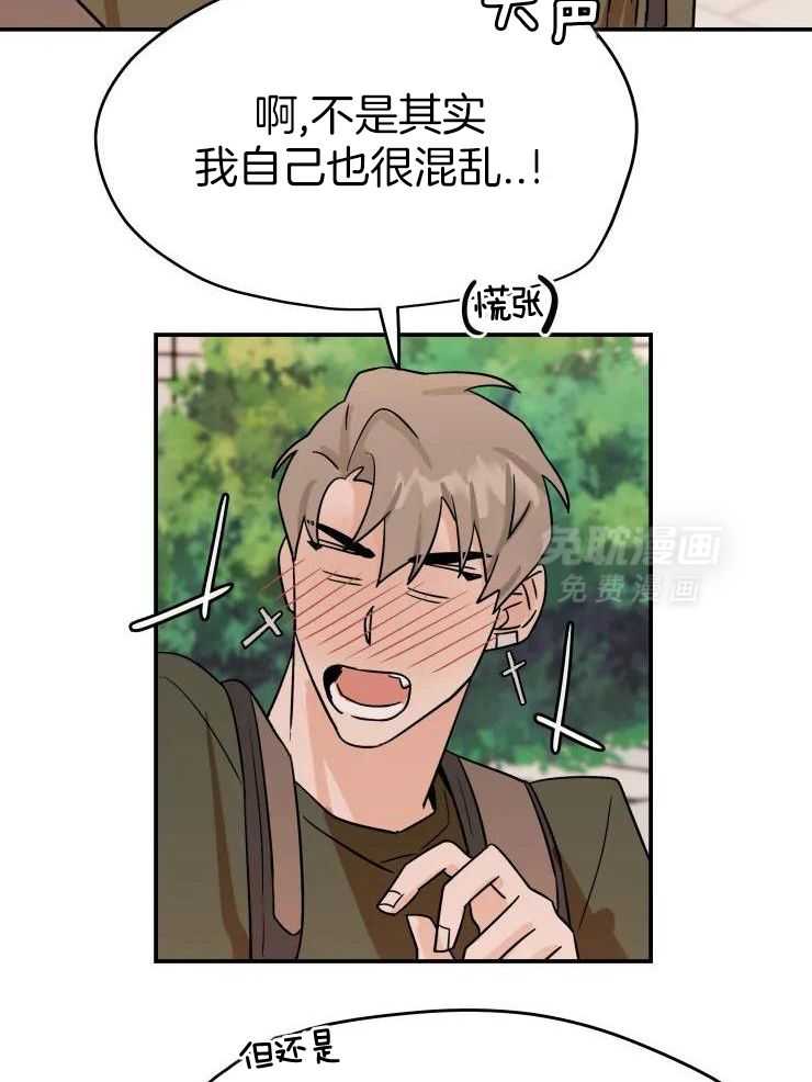 一周赌约 第30话 第23页