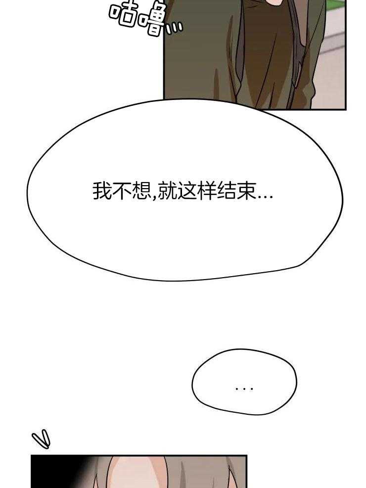 一周赌约 第30话 第25页