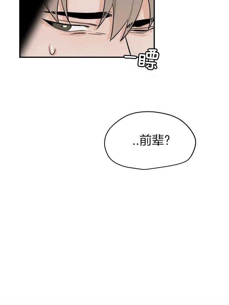 一周赌约 第30话 第26页