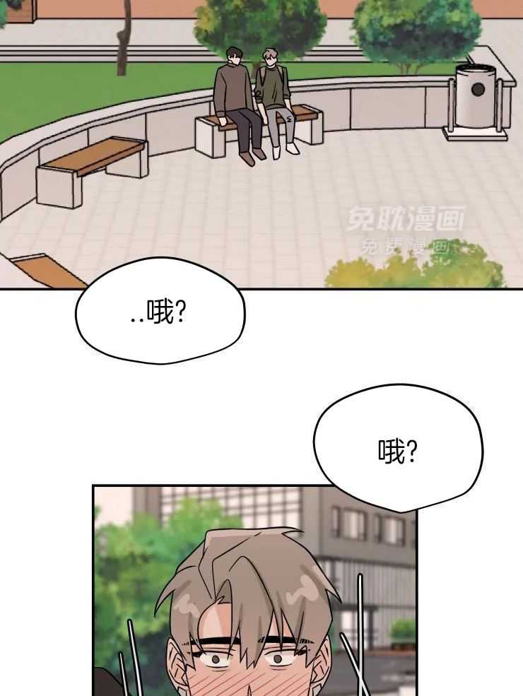 一周赌约 第31话 第1页