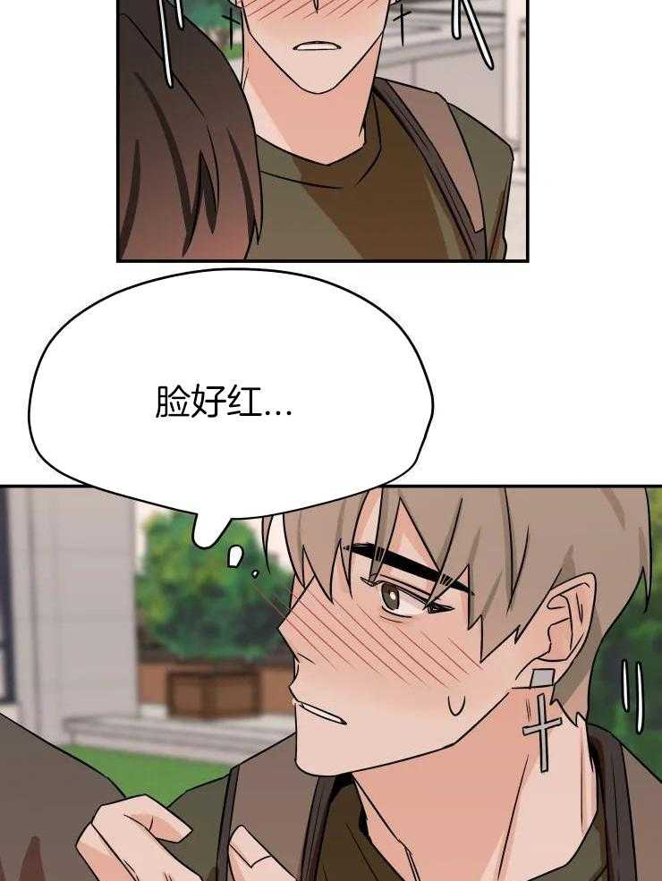 一周赌约 第31话 第2页