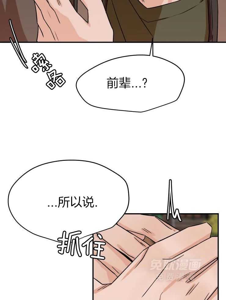 一周赌约 第31话 第3页