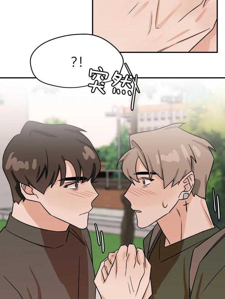 一周赌约 第31话 第4页