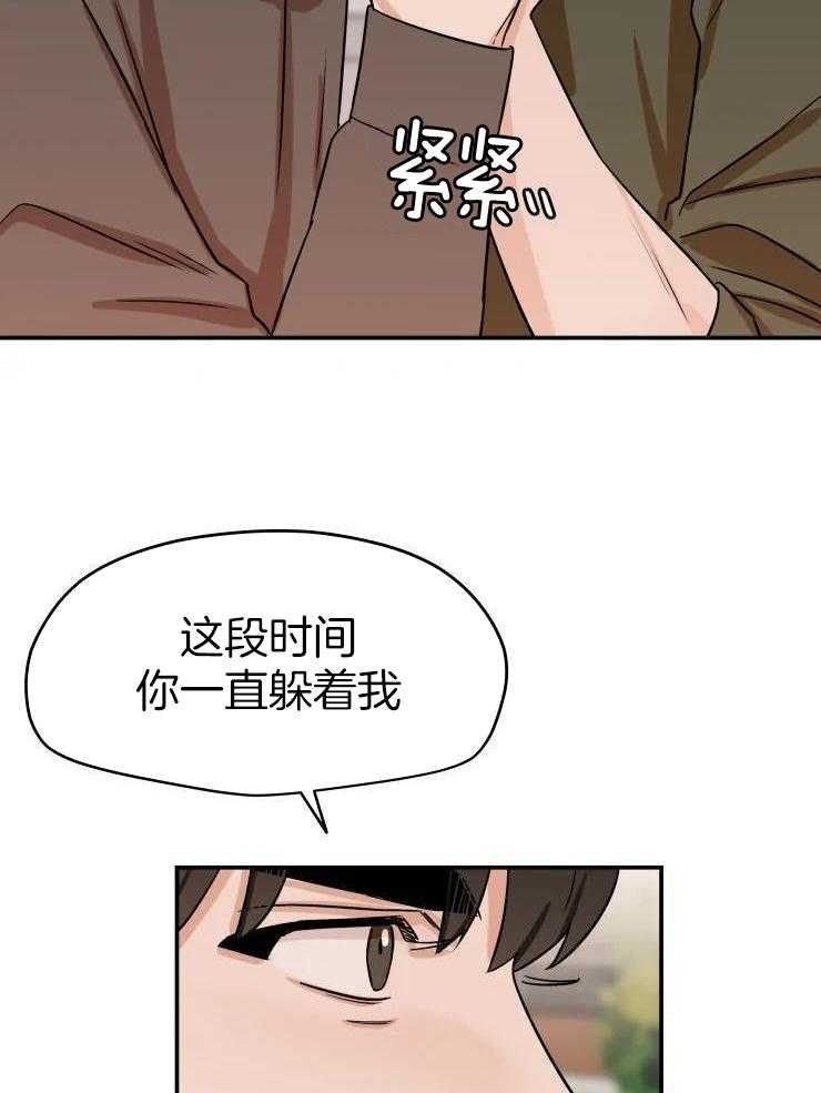 一周赌约 第31话 第5页