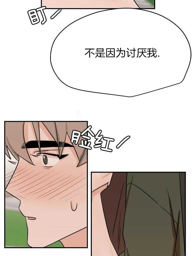 一周赌约 第31话 第6页