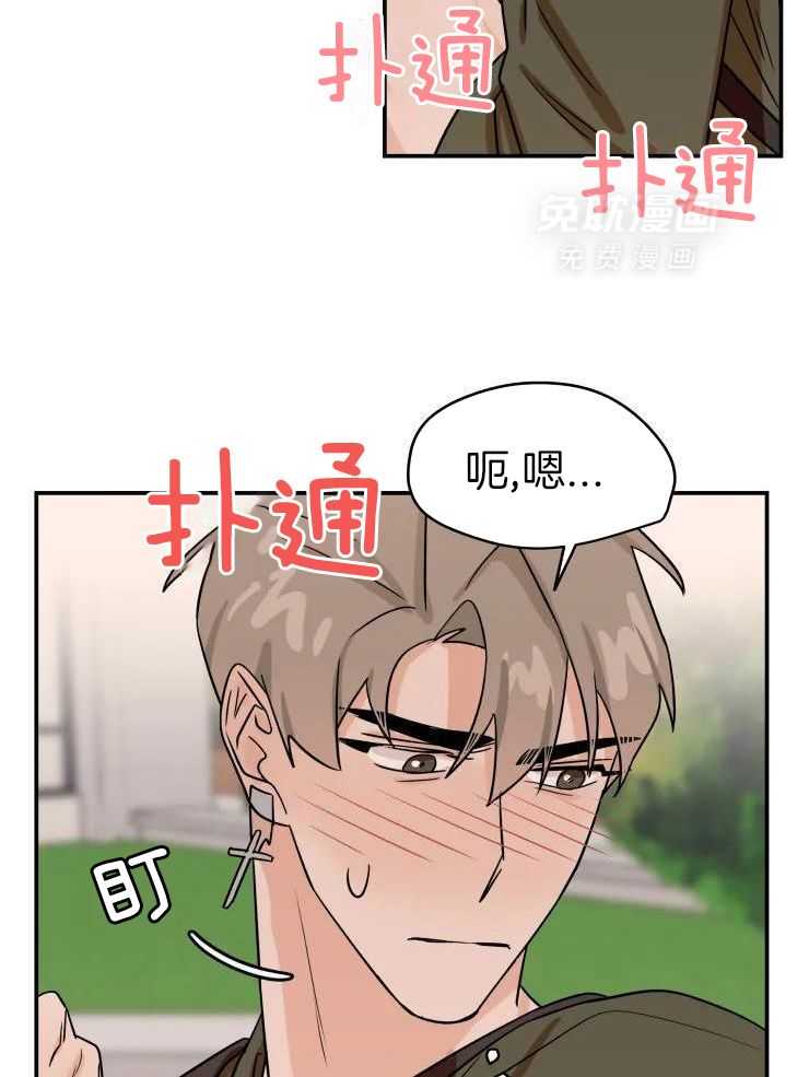 一周赌约 第31话 第7页