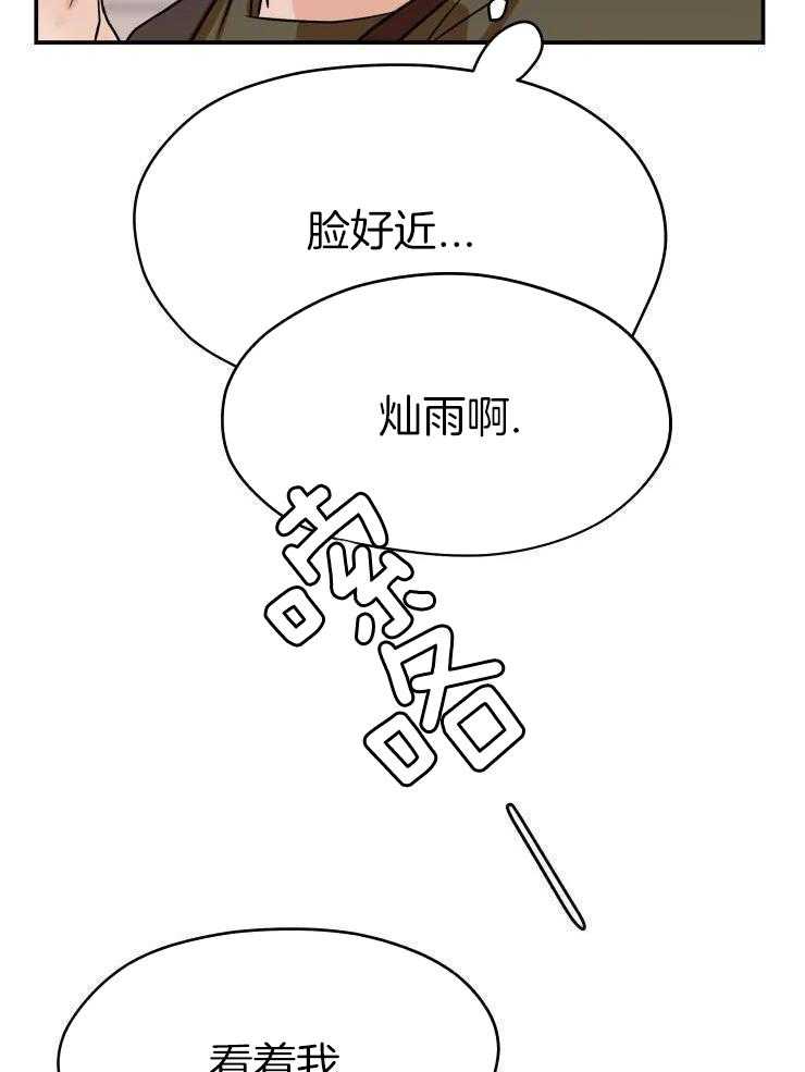 一周赌约 第31话 第8页