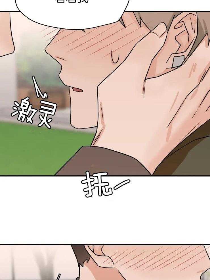 一周赌约 第31话 第9页