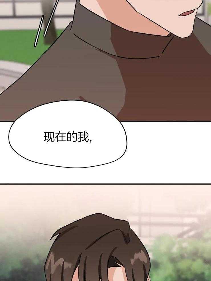 一周赌约 第31话 第10页