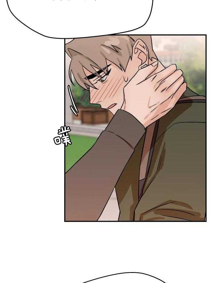 一周赌约 第31话 第13页