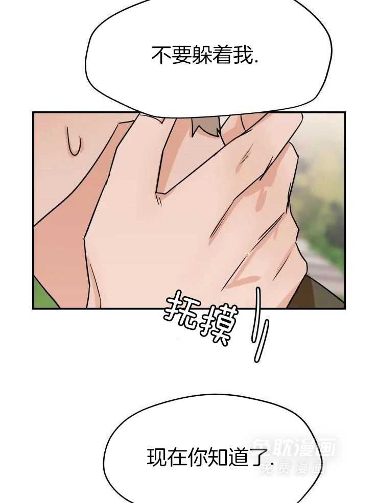 一周赌约 第31话 第14页