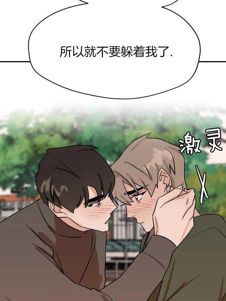 一周赌约 第31话 第15页