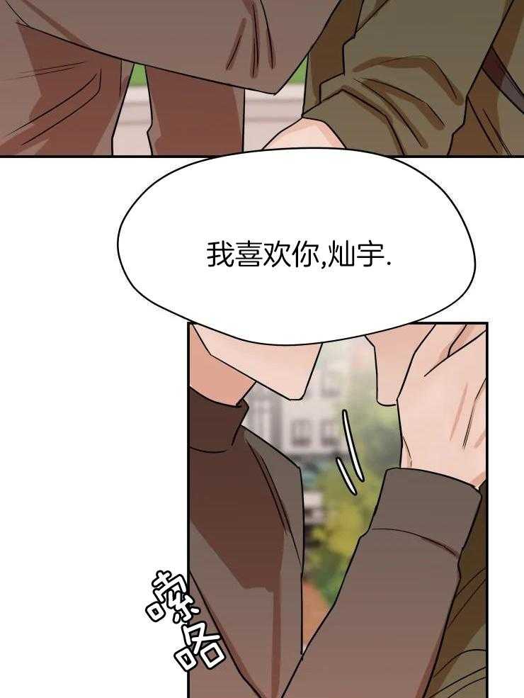 一周赌约 第31话 第16页