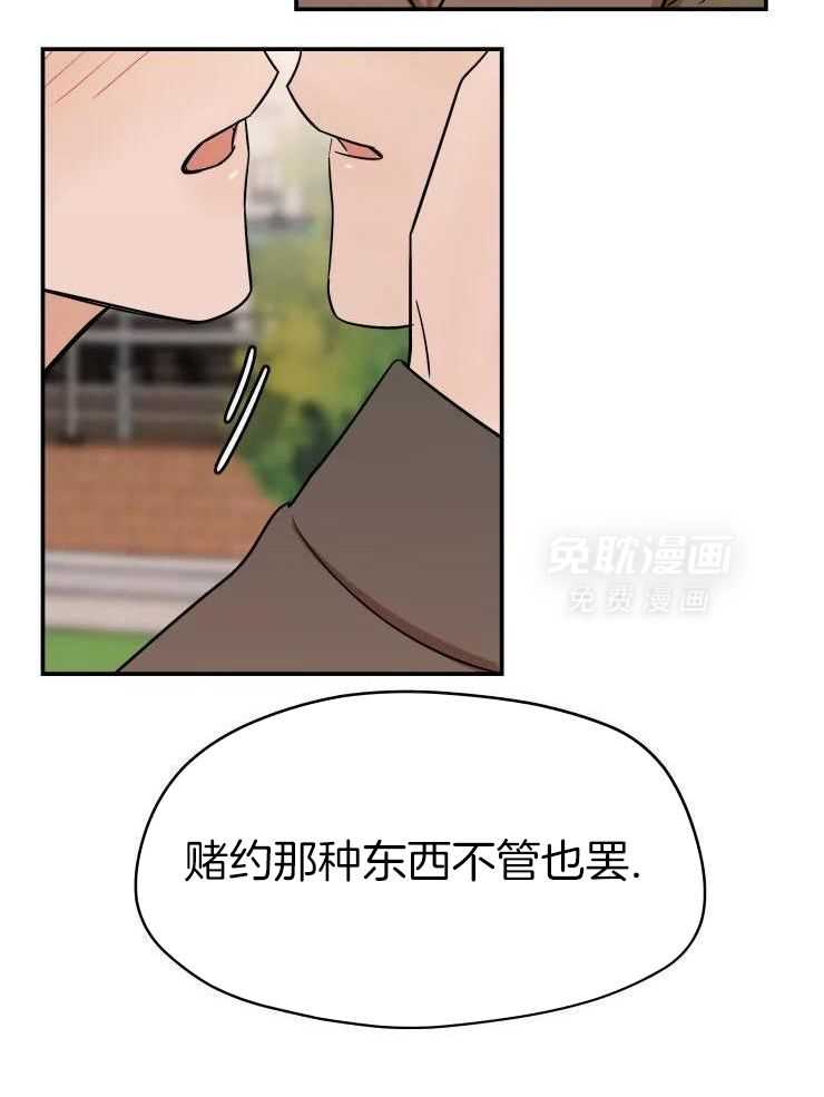 一周赌约 第31话 第17页