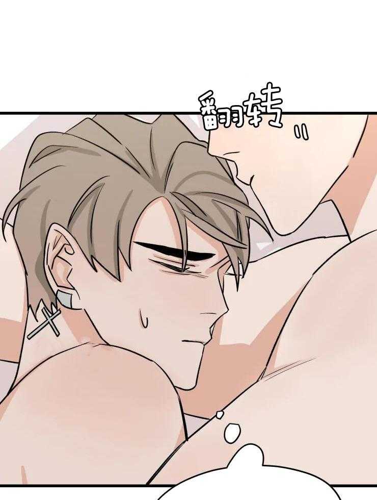 一周赌约 第32话 第1页