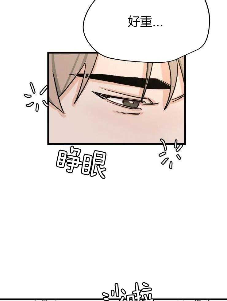 一周赌约 第32话 第2页