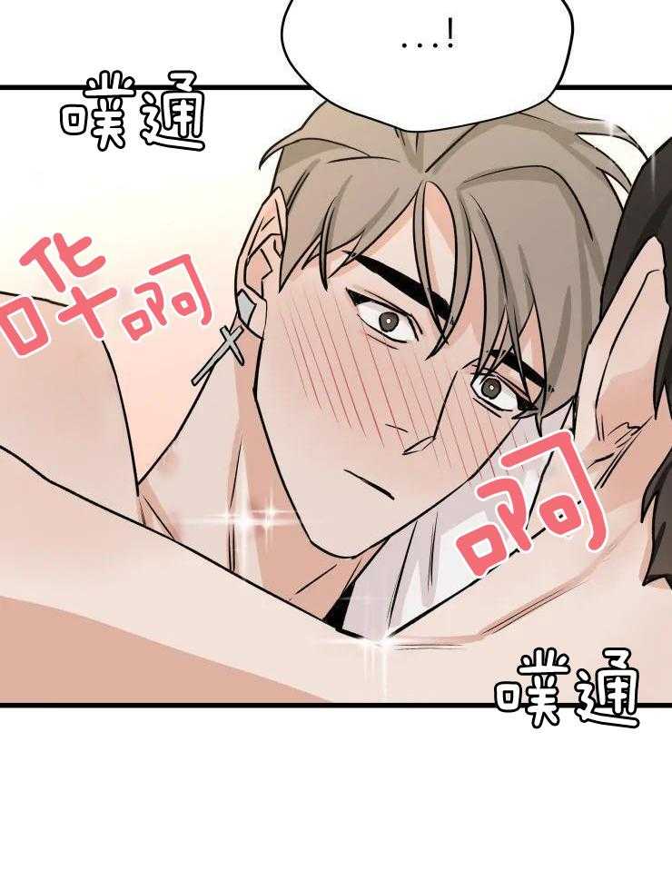 一周赌约 第32话 第4页