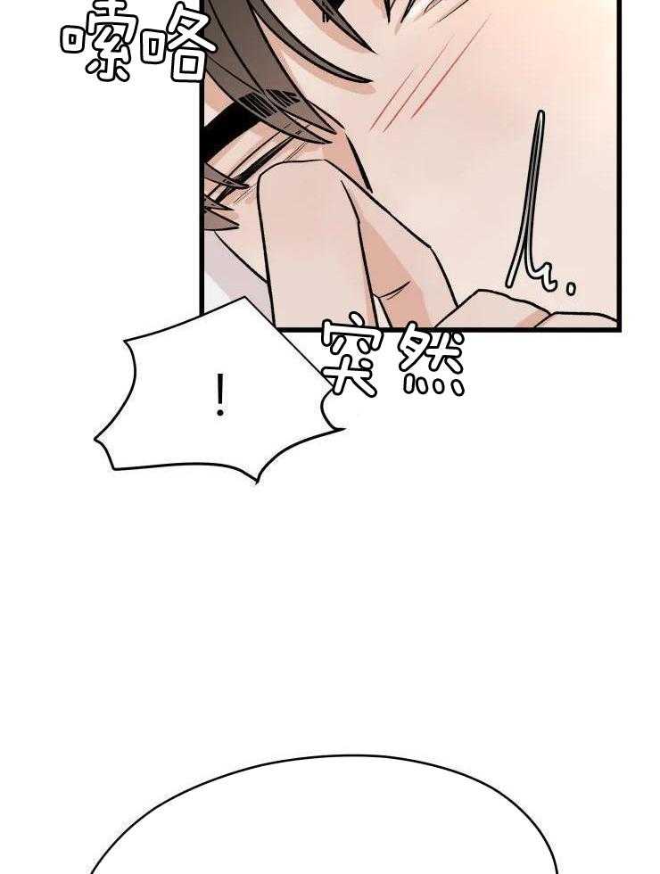 一周赌约 第32话 第7页