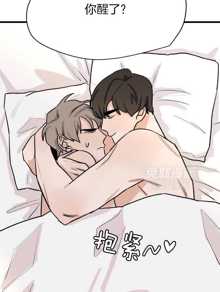 一周赌约 第32话 第8页