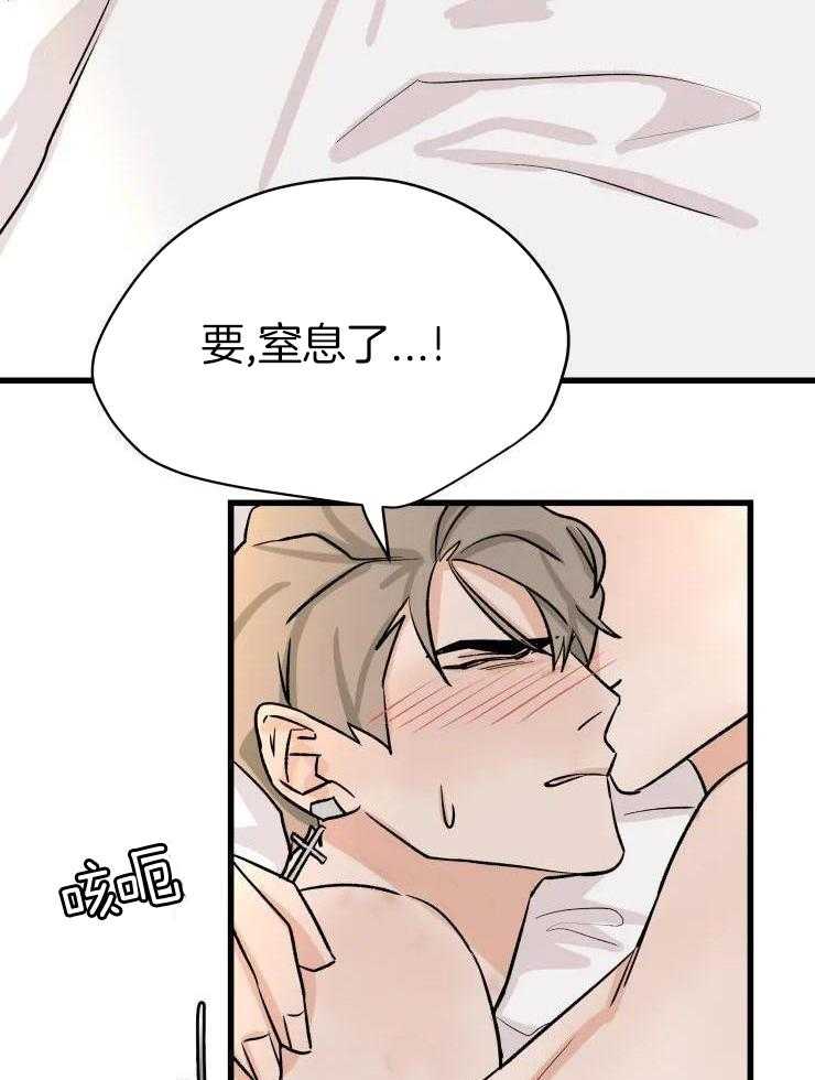 一周赌约 第32话 第9页