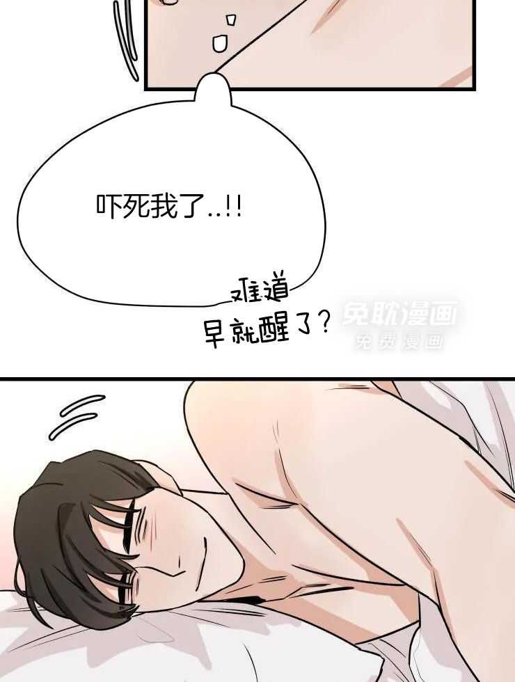 一周赌约 第32话 第10页