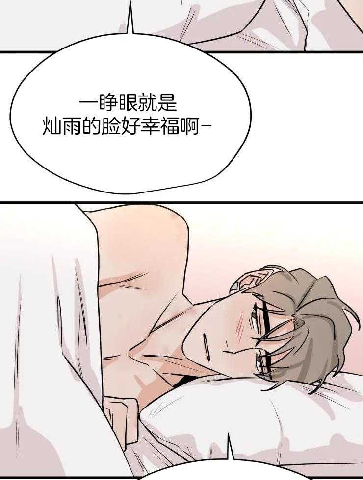 一周赌约 第32话 第11页