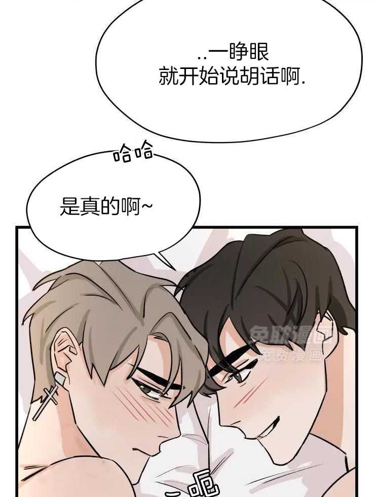 一周赌约 第32话 第12页