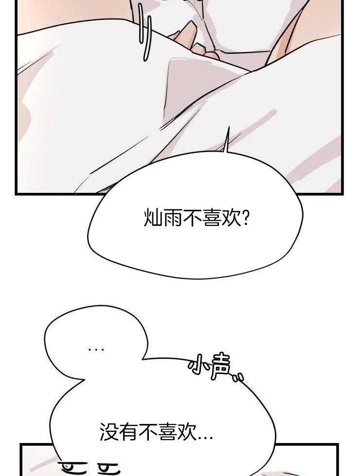 一周赌约 第32话 第13页