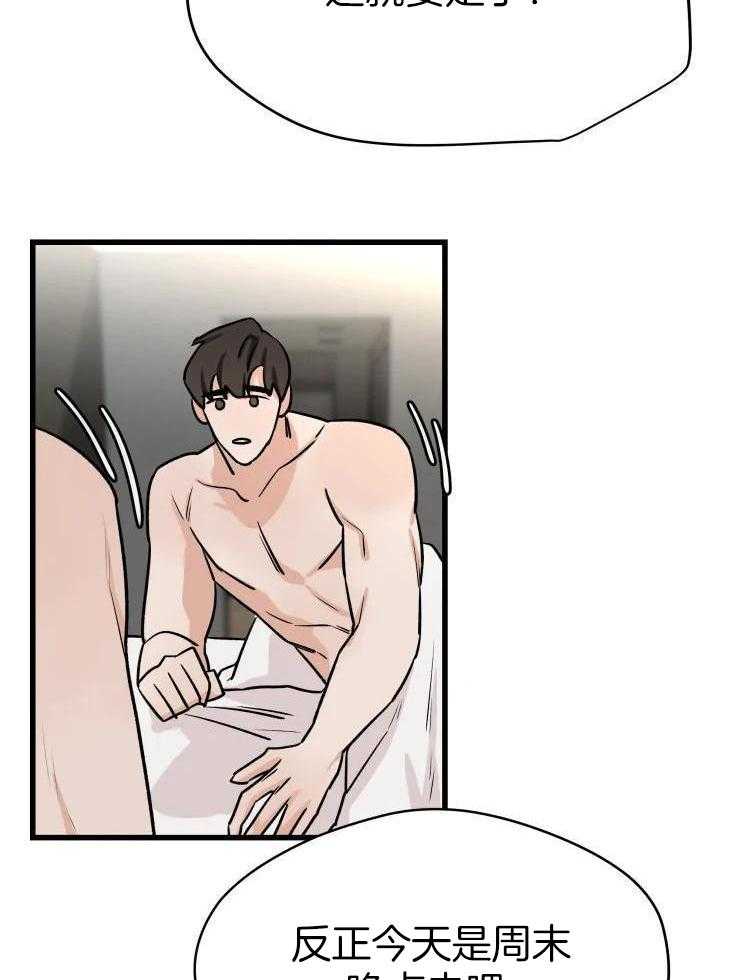 一周赌约 第32话 第16页