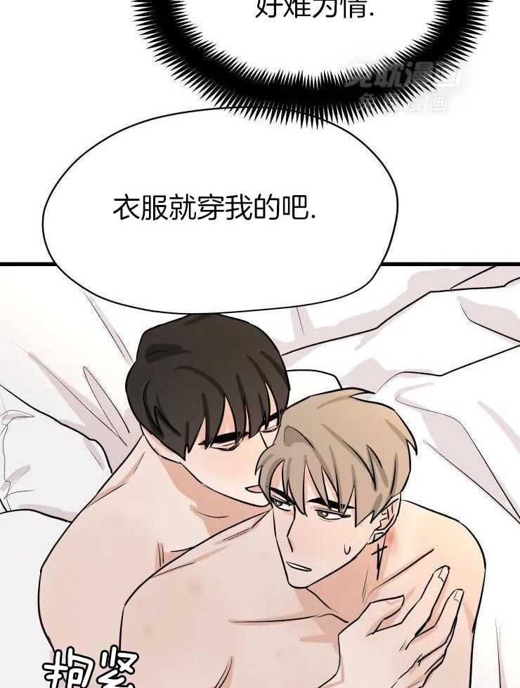 一周赌约 第32话 第18页