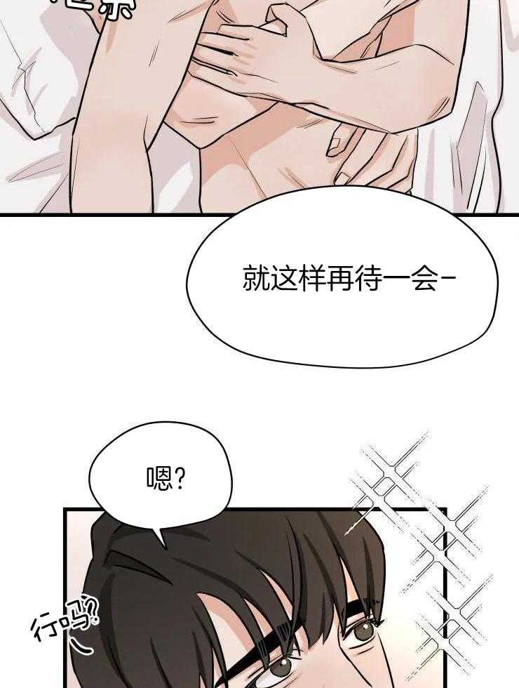 一周赌约 第32话 第19页