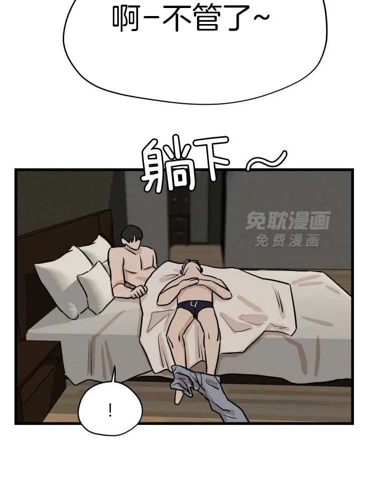 一周赌约 第32话 第22页