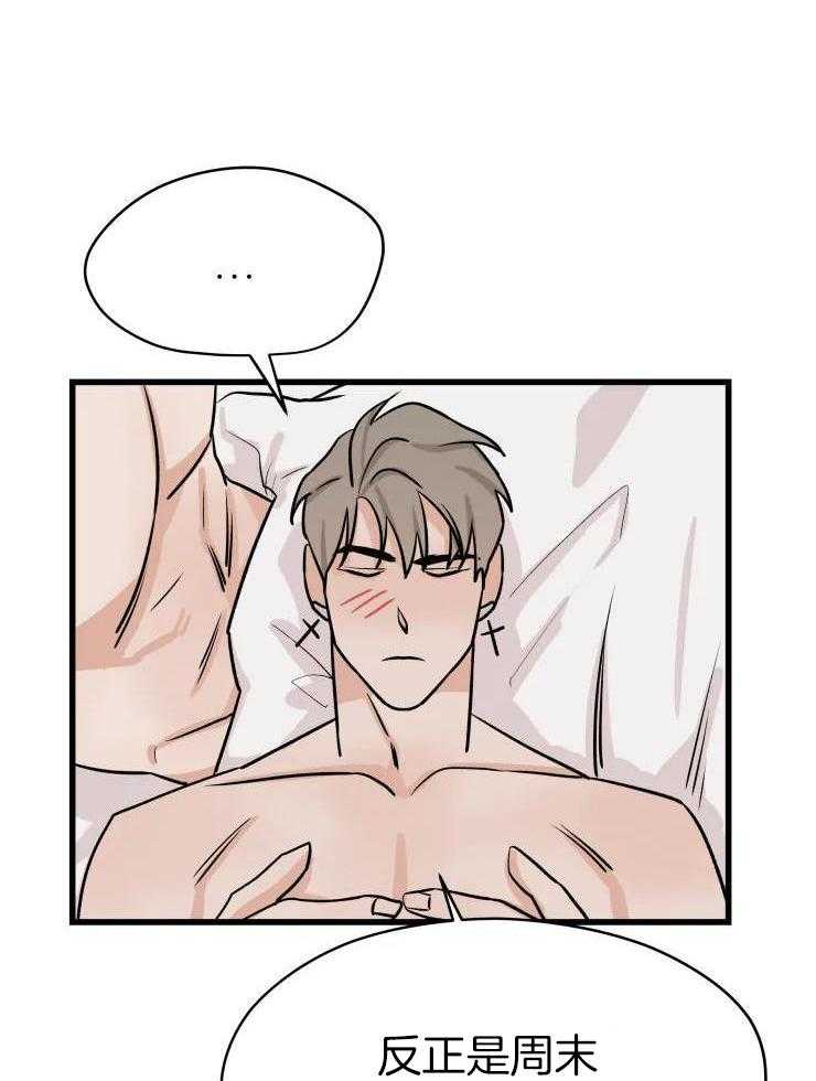 一周赌约 第32话 第23页