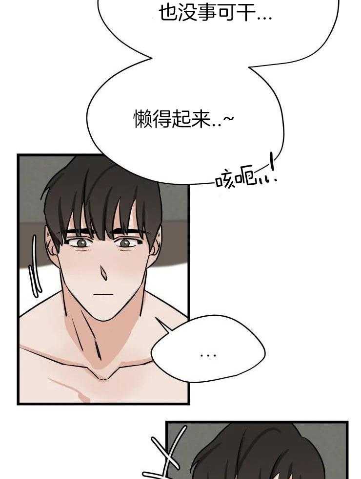 一周赌约 第32话 第24页