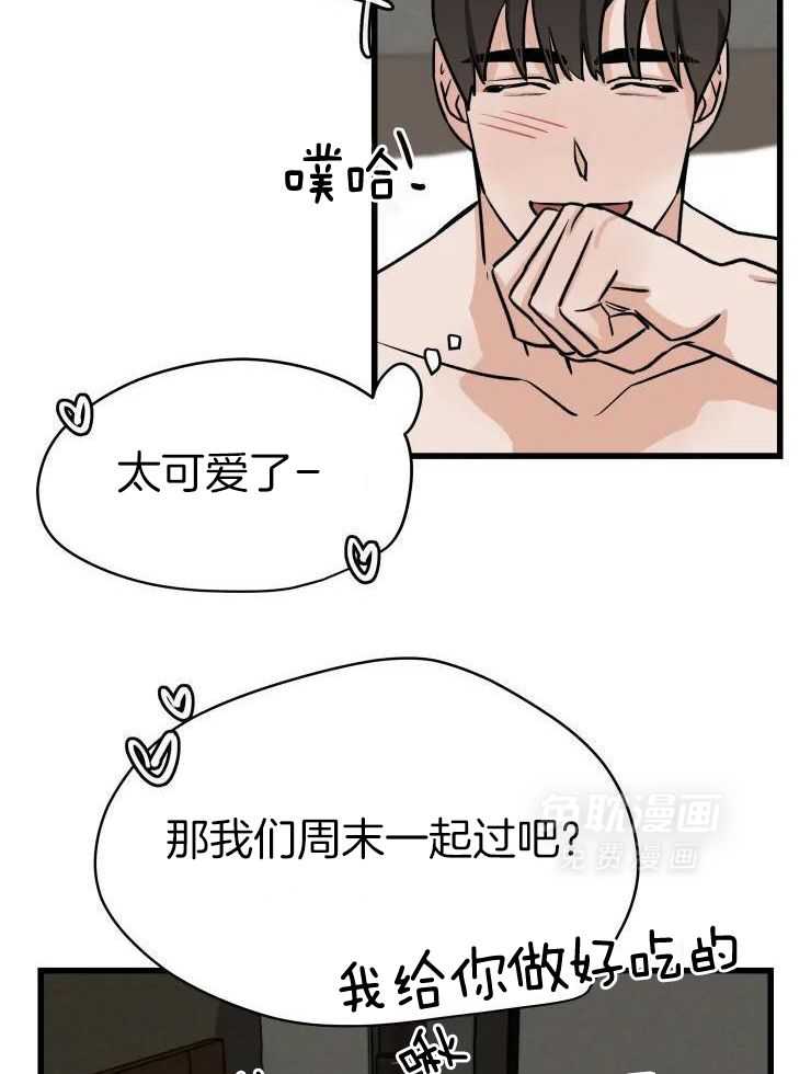 一周赌约 第32话 第25页