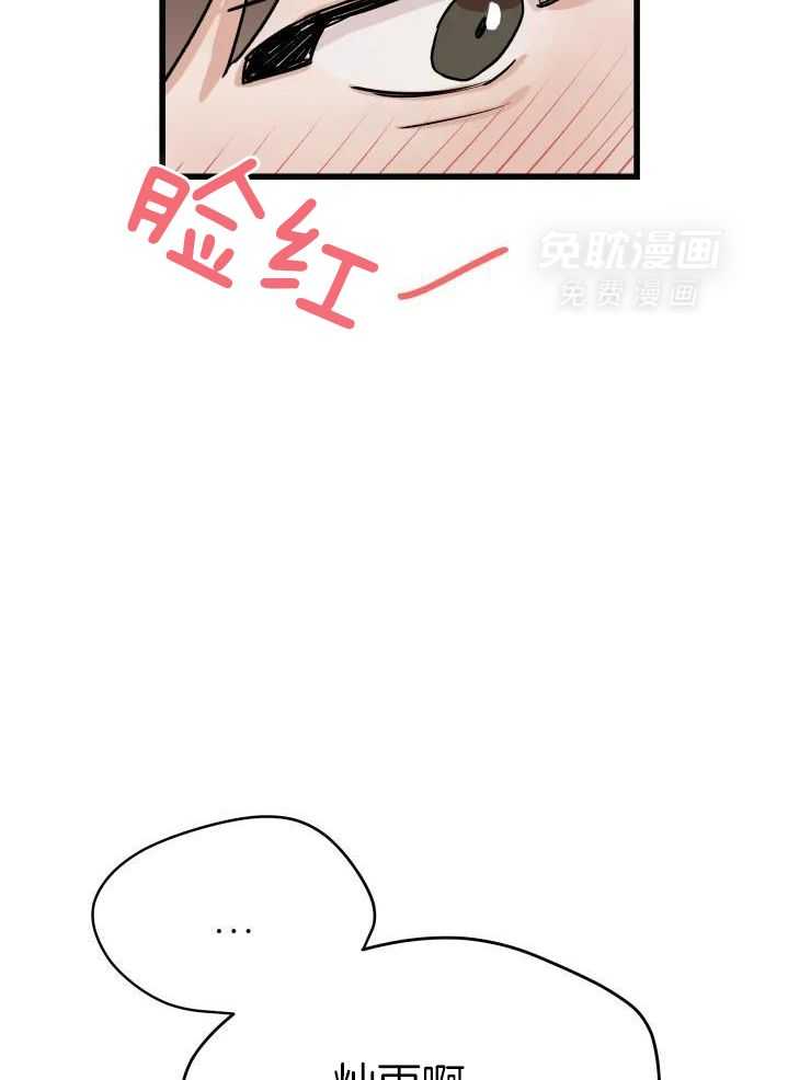 一周赌约 第33话 第3页