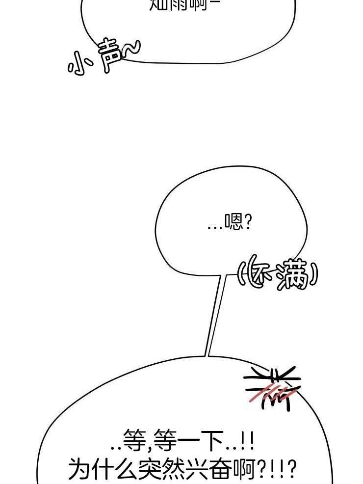 一周赌约 第33话 第4页