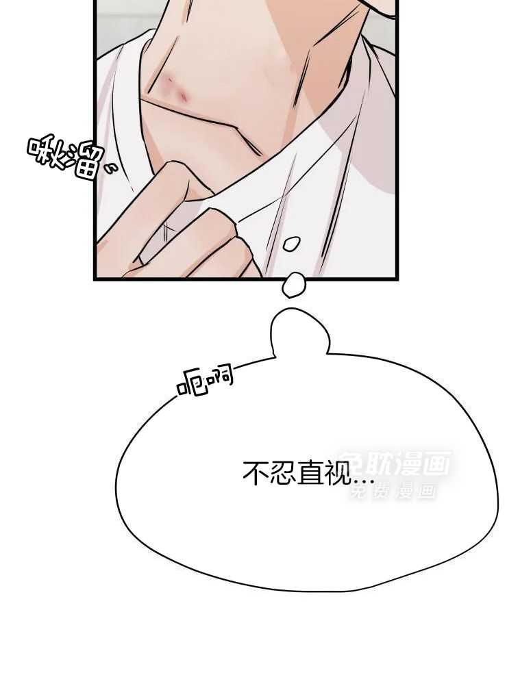 一周赌约 第33话 第9页