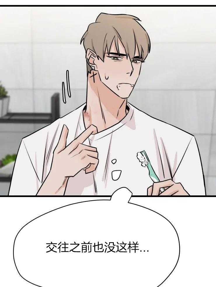 一周赌约 第33话 第10页