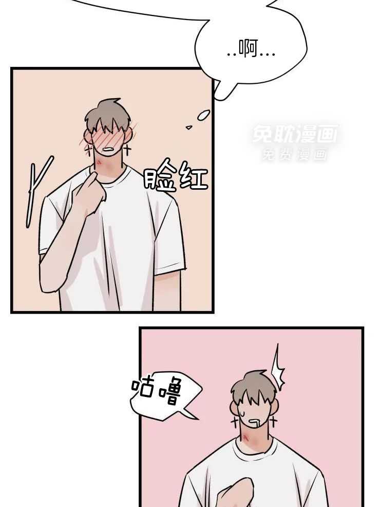 一周赌约 第33话 第11页