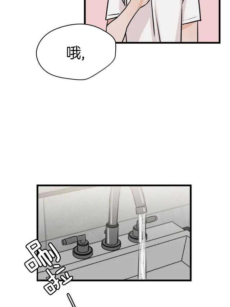 一周赌约 第33话 第12页