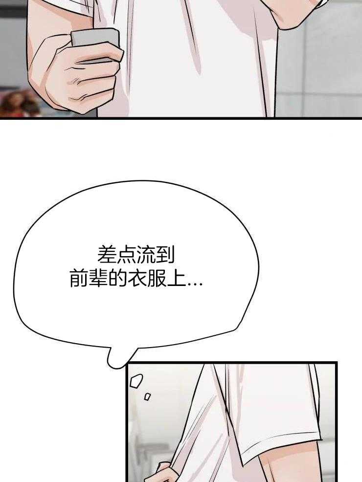 一周赌约 第33话 第14页