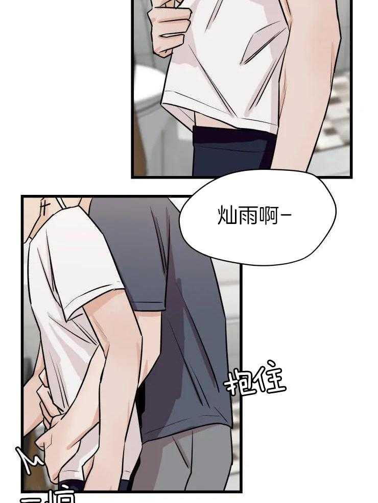 一周赌约 第33话 第15页