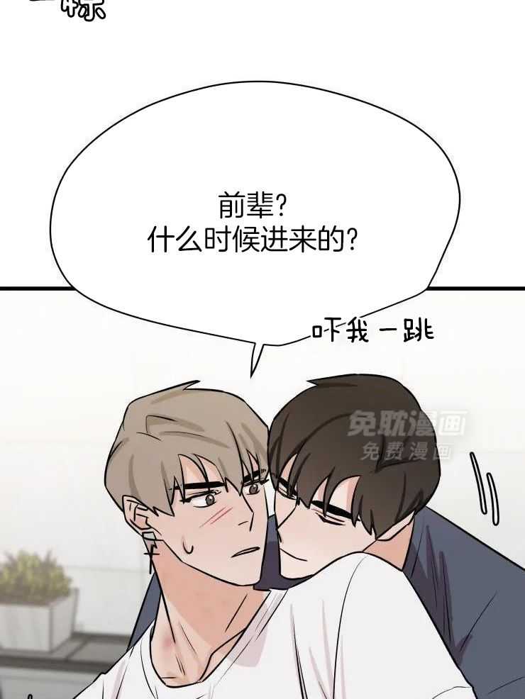 一周赌约第33话图