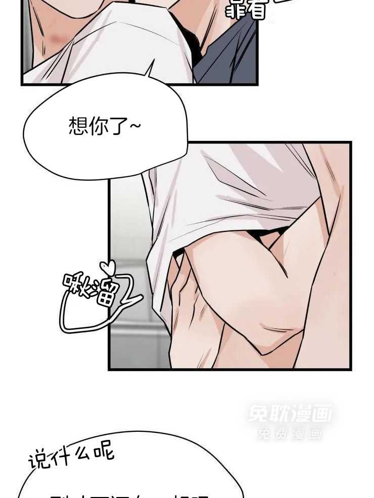 一周赌约 第33话 第18页