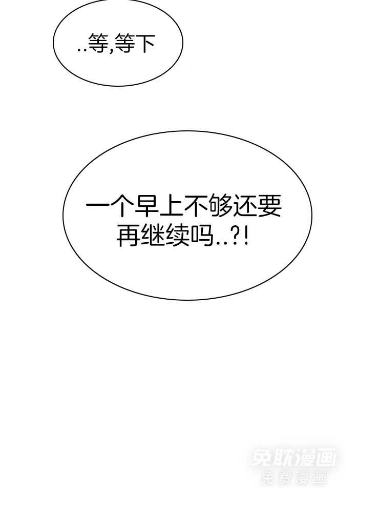 一周赌约 第33话 第21页