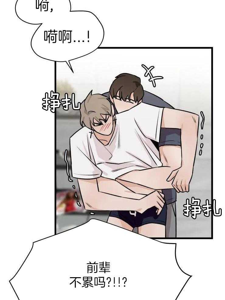 一周赌约 第33话 第23页