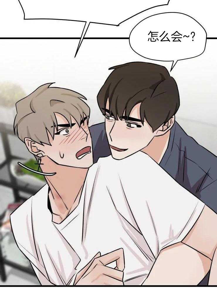 一周赌约 第33话 第24页