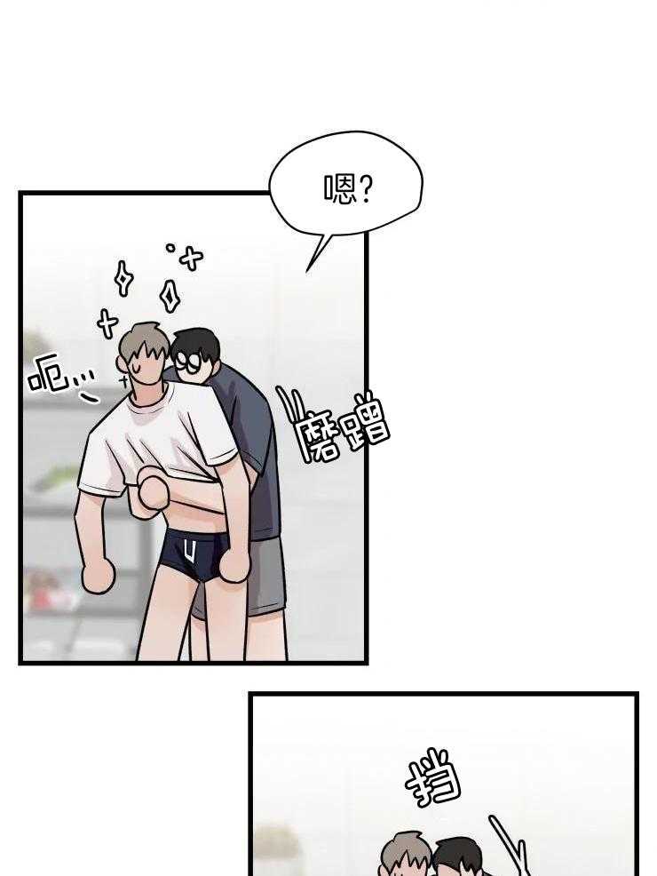 一周赌约 第33话 第25页